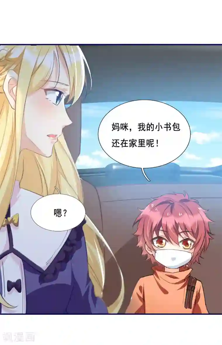 我爹地人设崩了第100话 回陆家