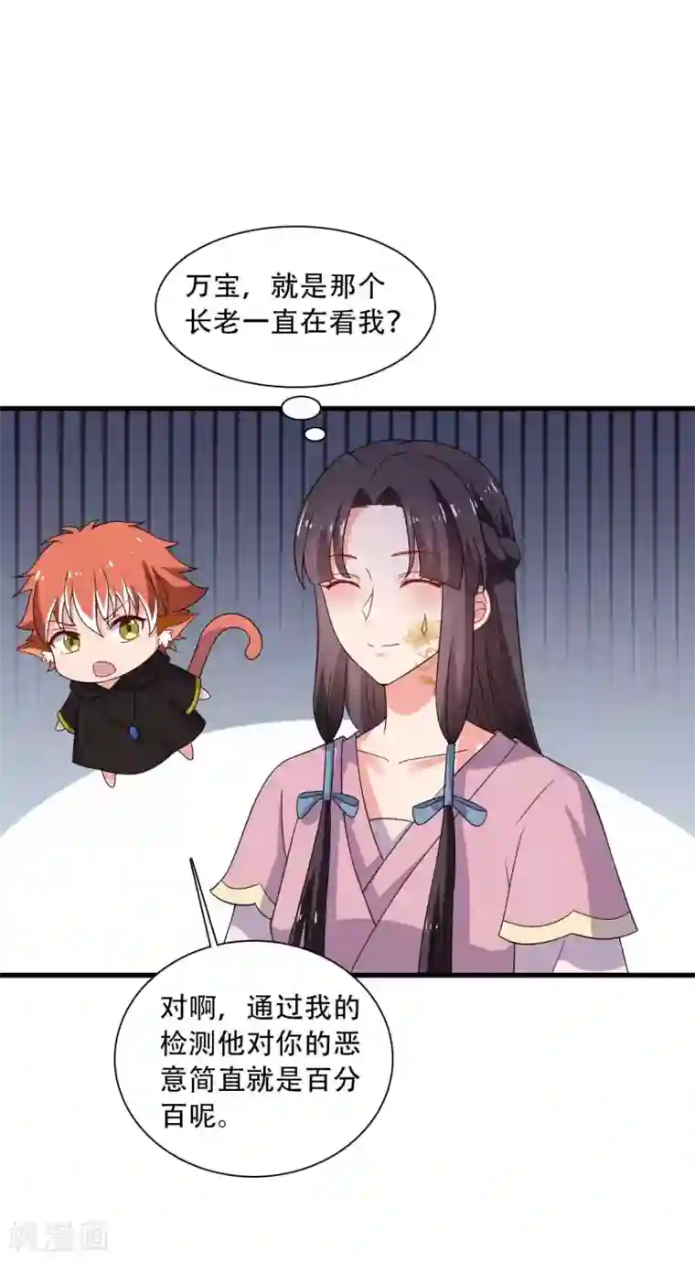 农家娘子有喜了第93话 成亲的准备