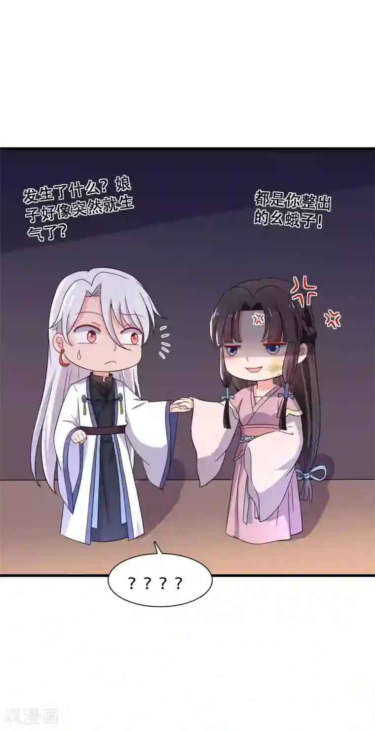 农家娘子有喜了第93话 成亲的准备