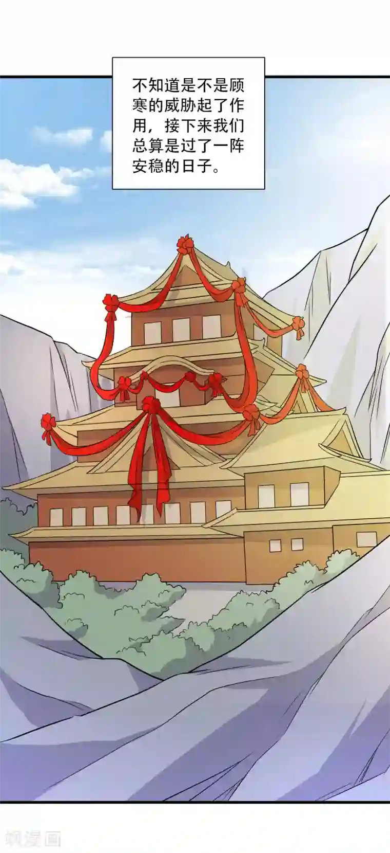 农家娘子有喜了第93话 成亲的准备