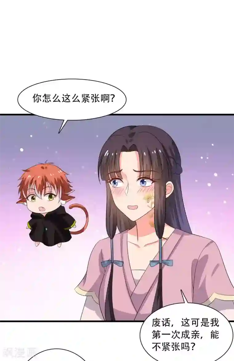 农家娘子有喜了第93话 成亲的准备