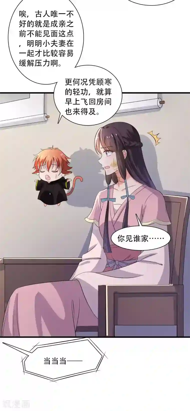 农家娘子有喜了第93话 成亲的准备