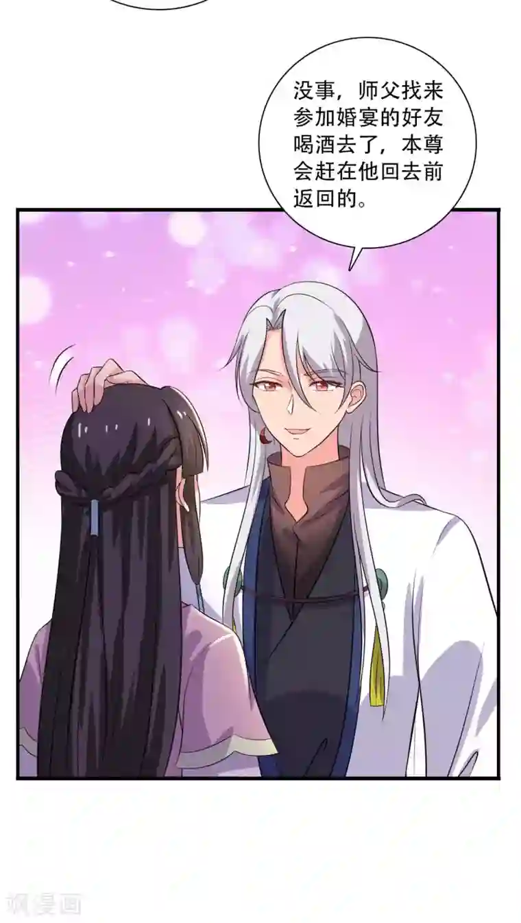 农家娘子有喜了第93话 成亲的准备