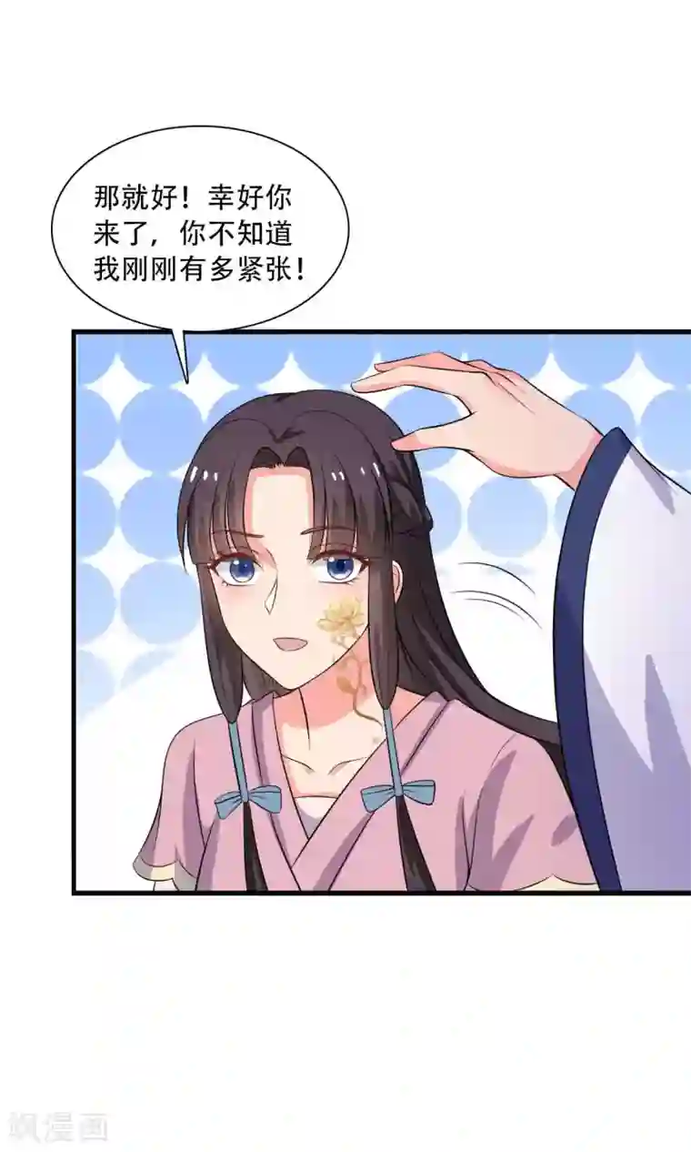 农家娘子有喜了第93话 成亲的准备