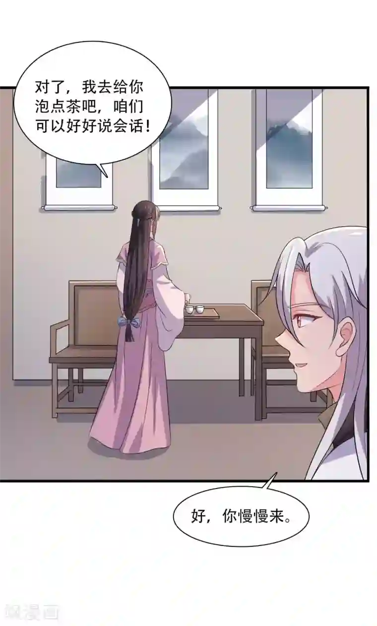 农家娘子有喜了第93话 成亲的准备