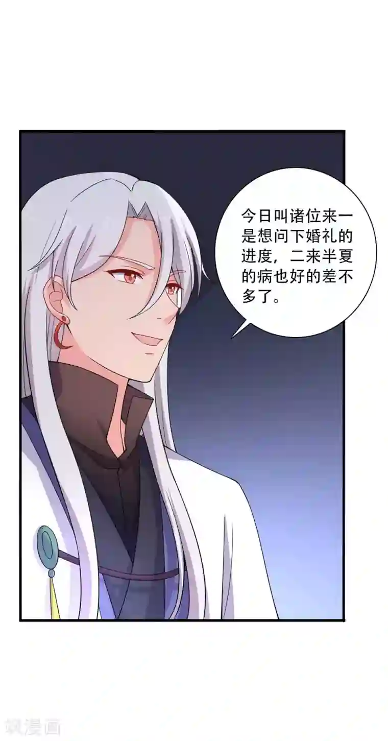 农家娘子有喜了第93话 成亲的准备