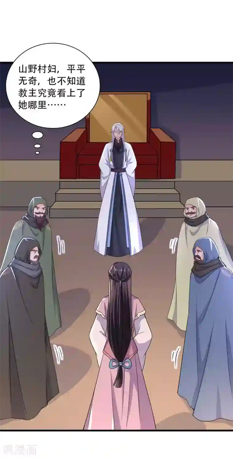 农家娘子有喜了第93话 成亲的准备