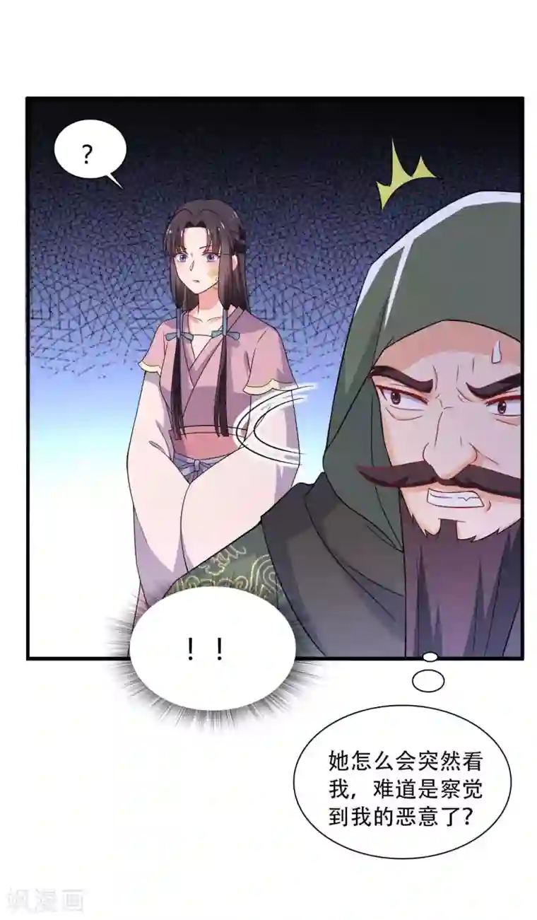 农家娘子有喜了第93话 成亲的准备