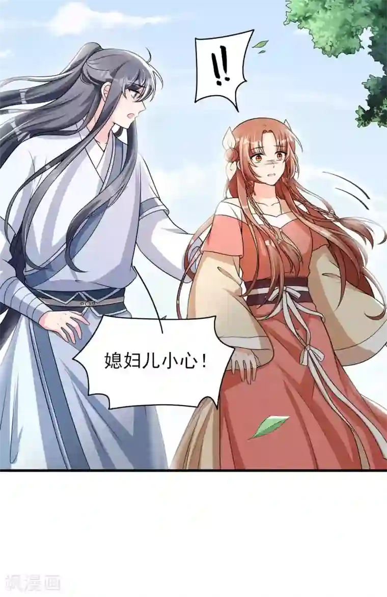 皇子夫君，我养你啊第75话 噩耗