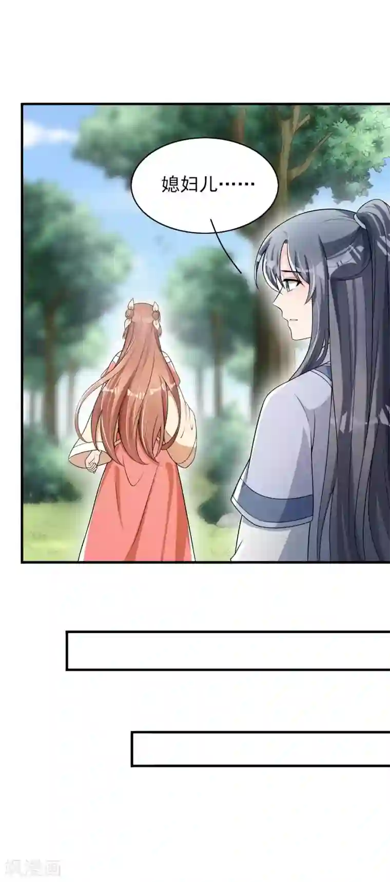 皇子夫君，我养你啊第75话 噩耗