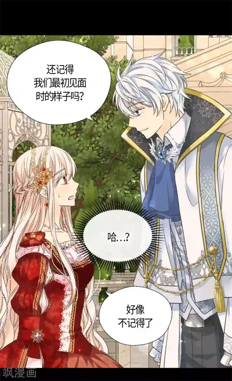 皇帝的独生女第438话 和埃辛的第一次记忆