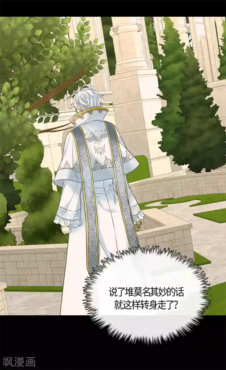 皇帝的独生女第438话 和埃辛的第一次记忆