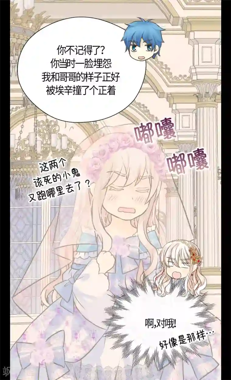 皇帝的独生女第438话 和埃辛的第一次记忆