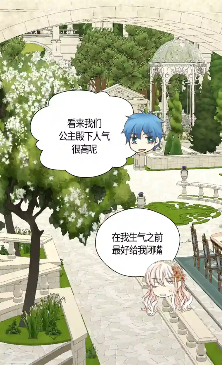 皇帝的独生女第438话 和埃辛的第一次记忆