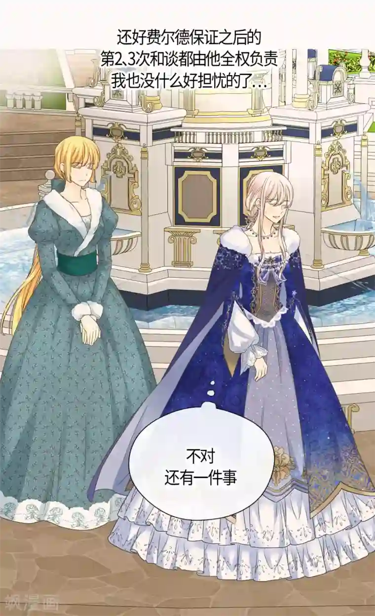 皇帝的独生女第438话 和埃辛的第一次记忆