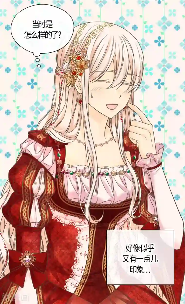 皇帝的独生女第438话 和埃辛的第一次记忆