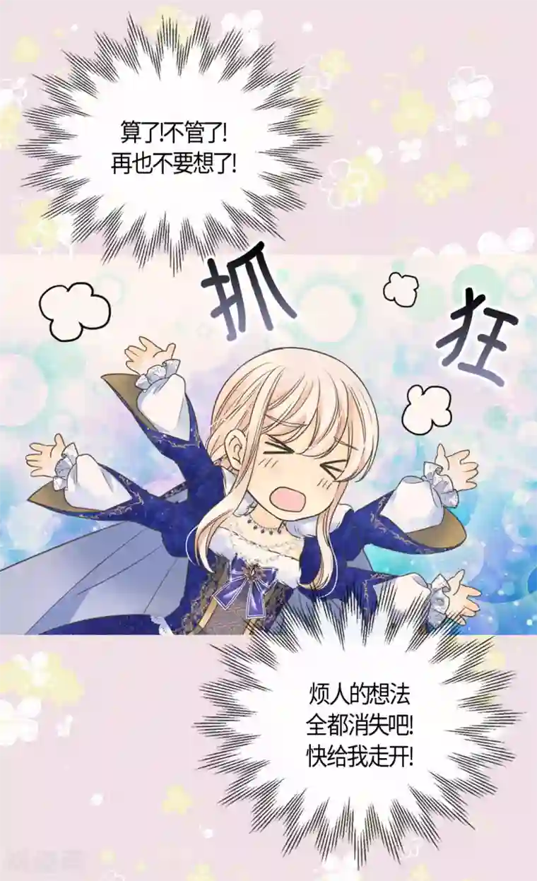 皇帝的独生女第438话 和埃辛的第一次记忆