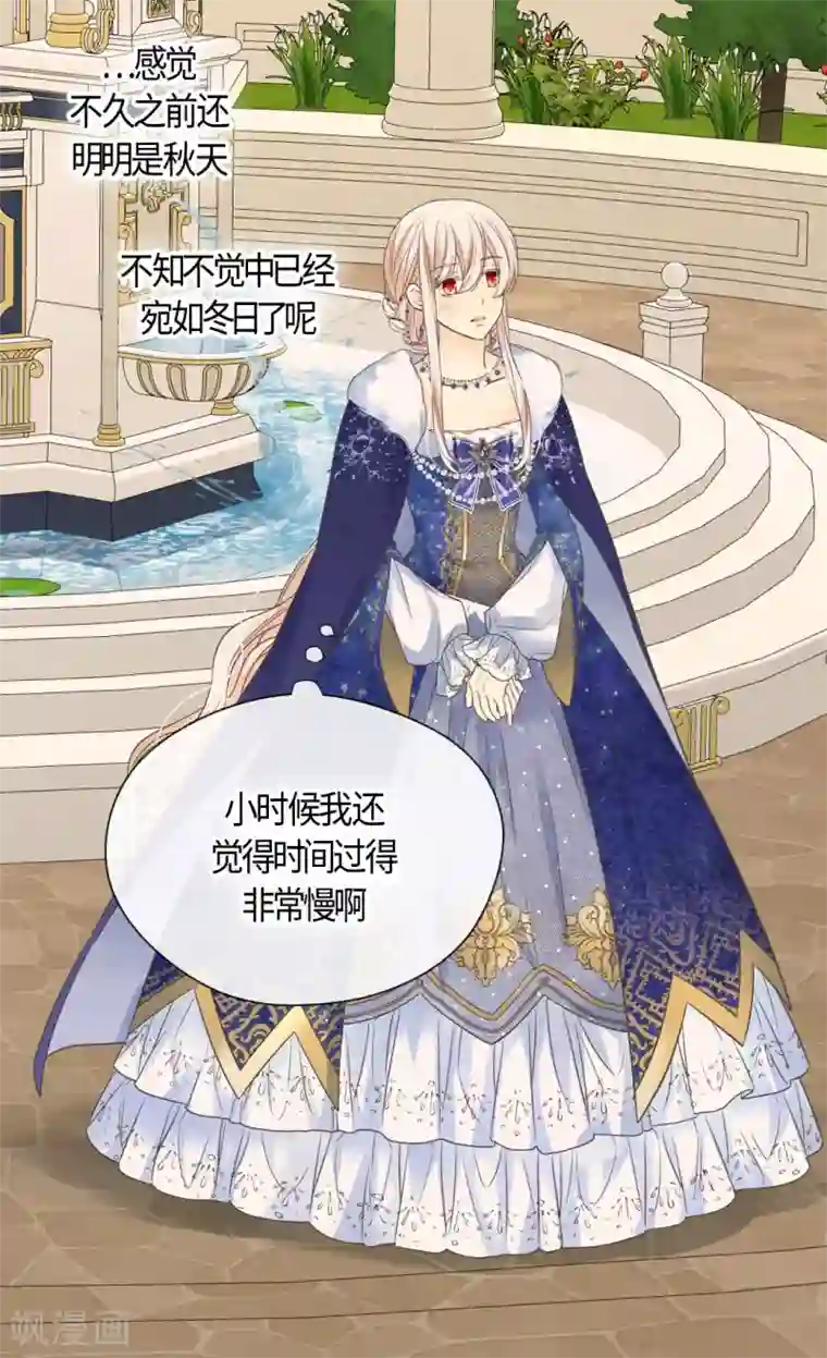 皇帝的独生女第438话 和埃辛的第一次记忆