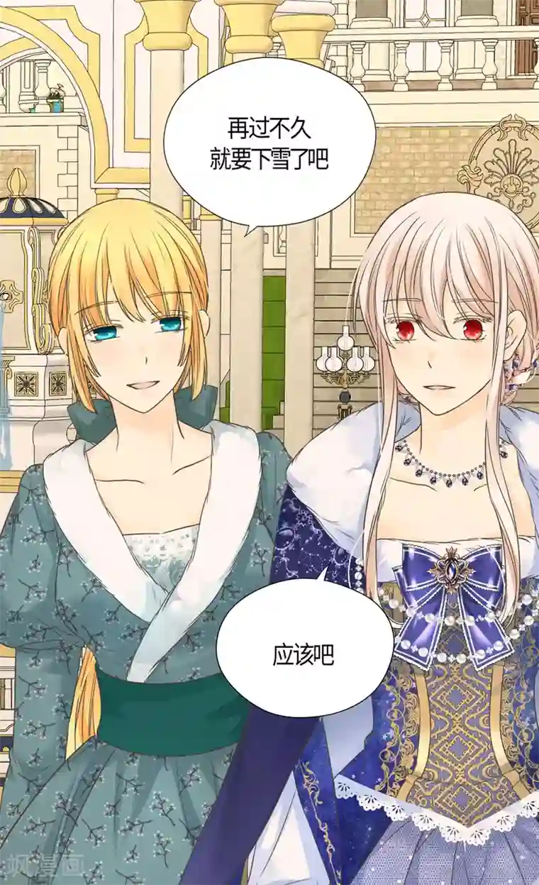 皇帝的独生女第438话 和埃辛的第一次记忆