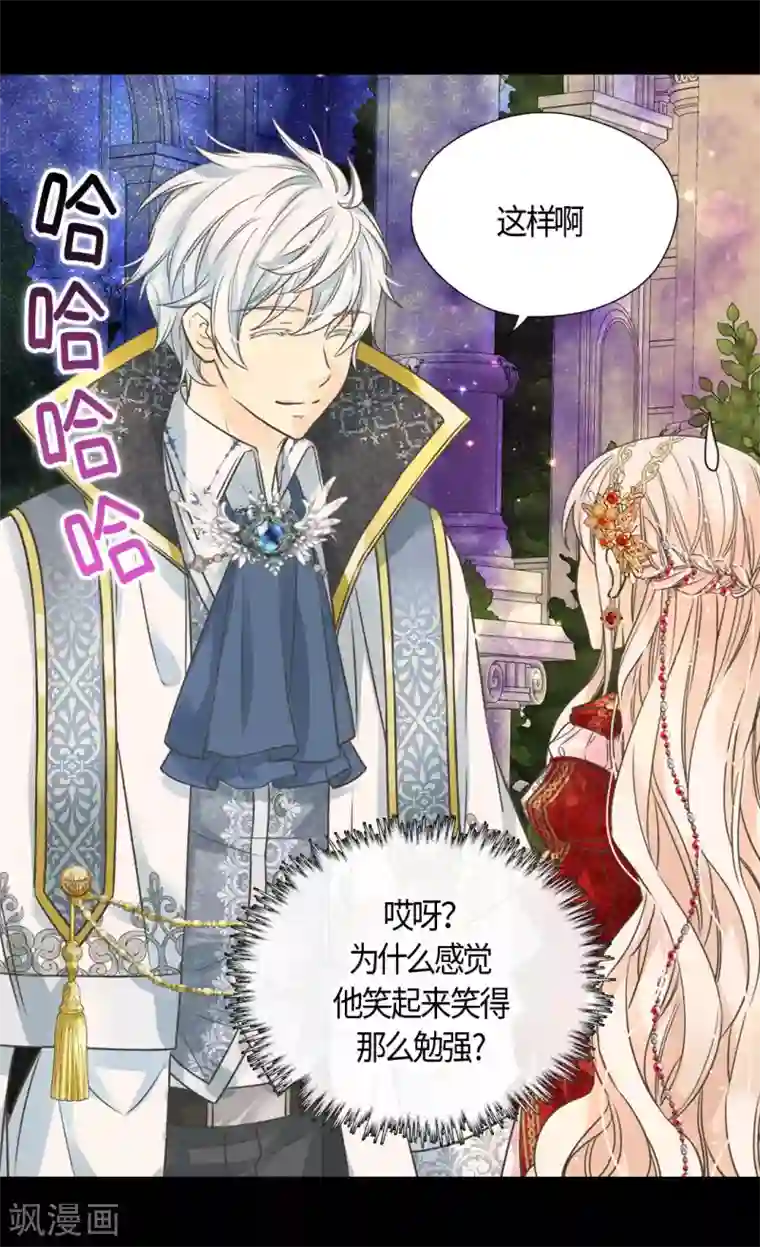 皇帝的独生女第438话 和埃辛的第一次记忆