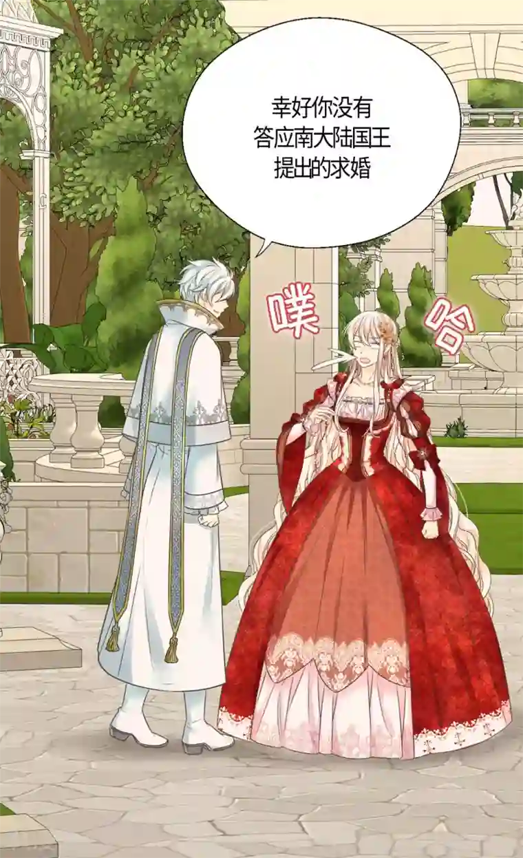 皇帝的独生女第438话 和埃辛的第一次记忆