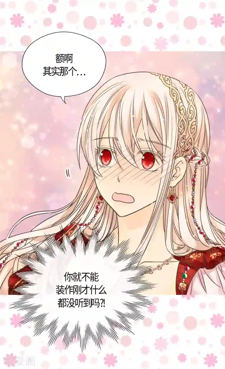 皇帝的独生女第438话 和埃辛的第一次记忆