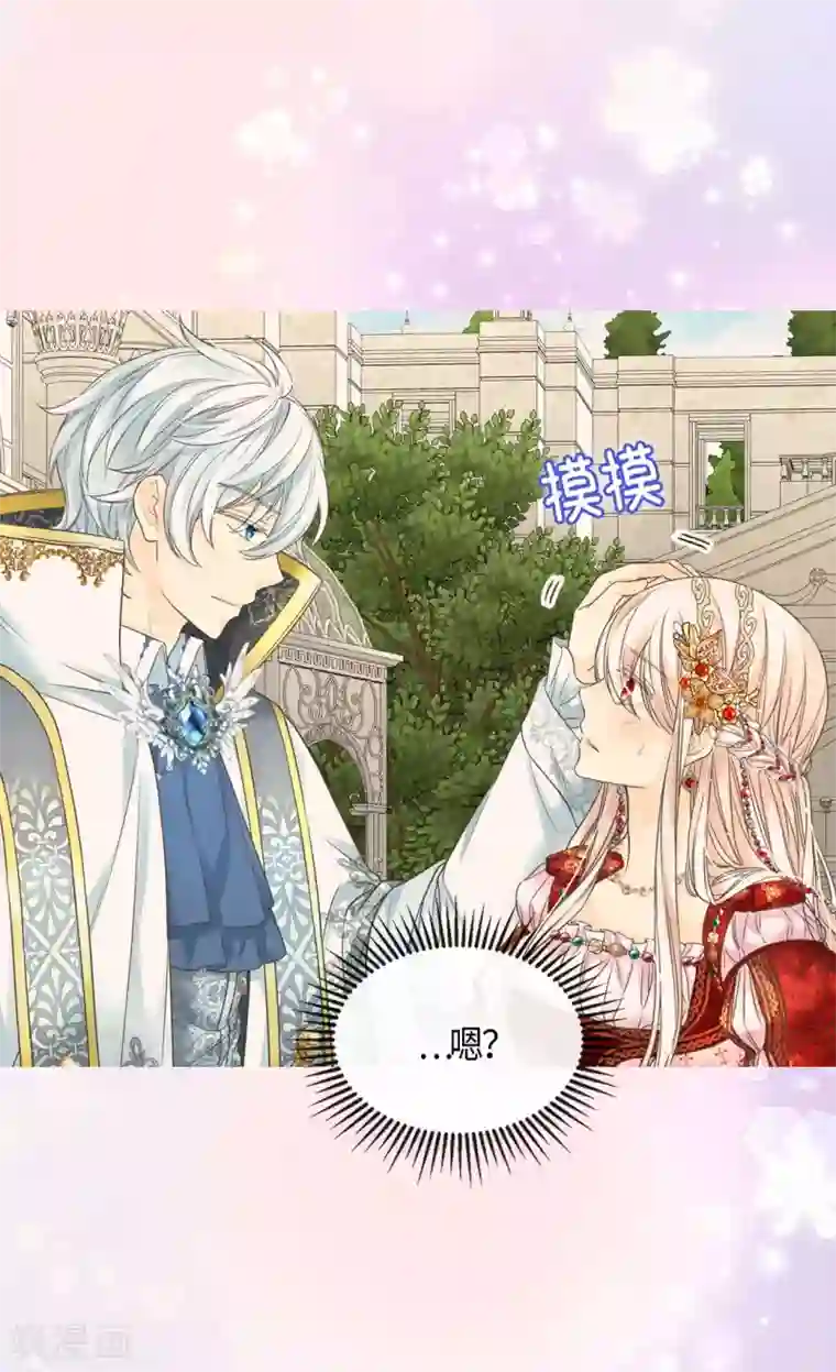 皇帝的独生女第438话 和埃辛的第一次记忆