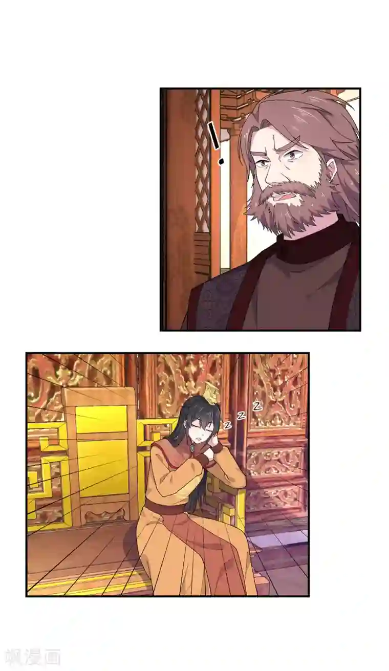 报告！帝君你有毒！第80话 她怎么这么反常