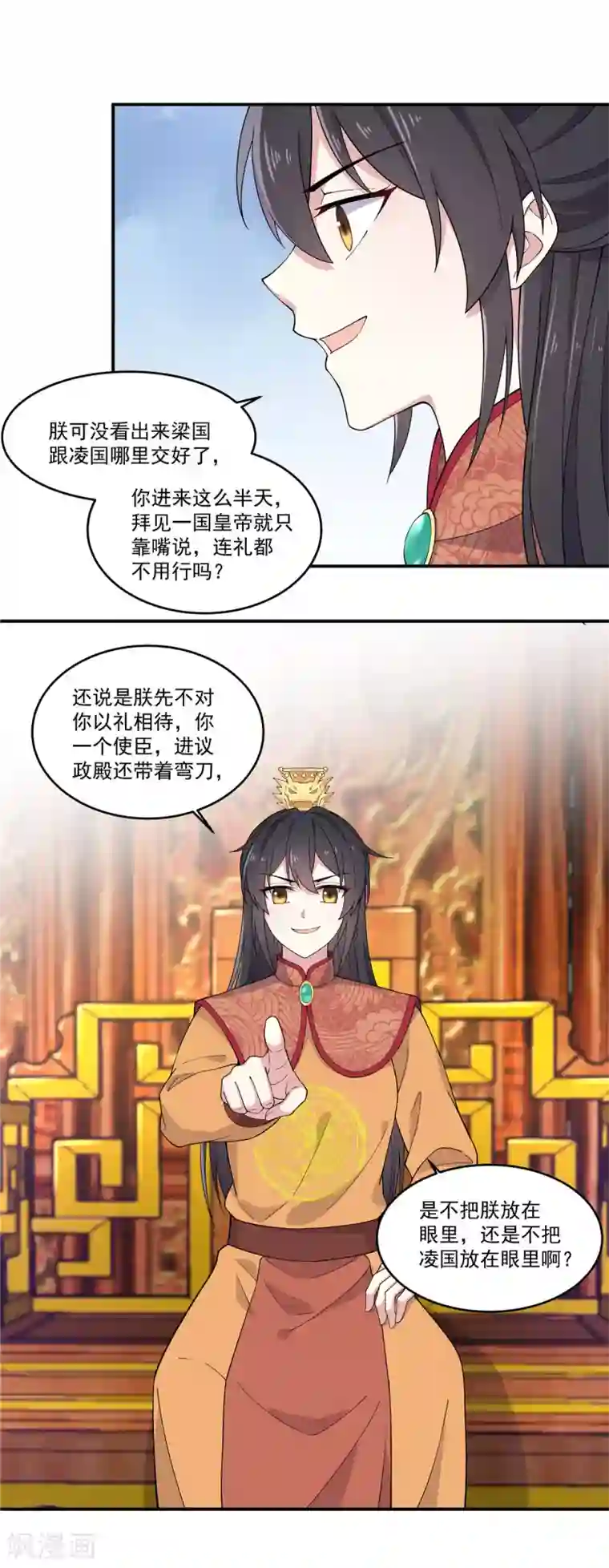 报告！帝君你有毒！第80话 她怎么这么反常