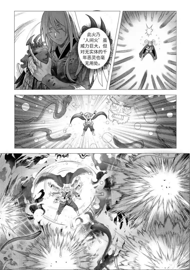 苍云游龙第11话1 尧山童子