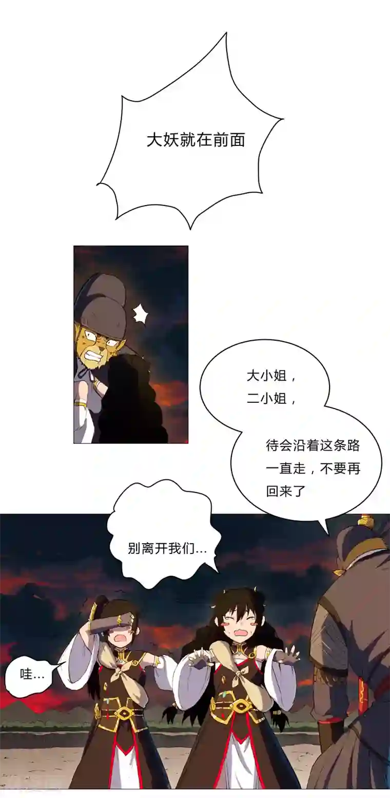 修仙者大战超能力第85话 名为安宁