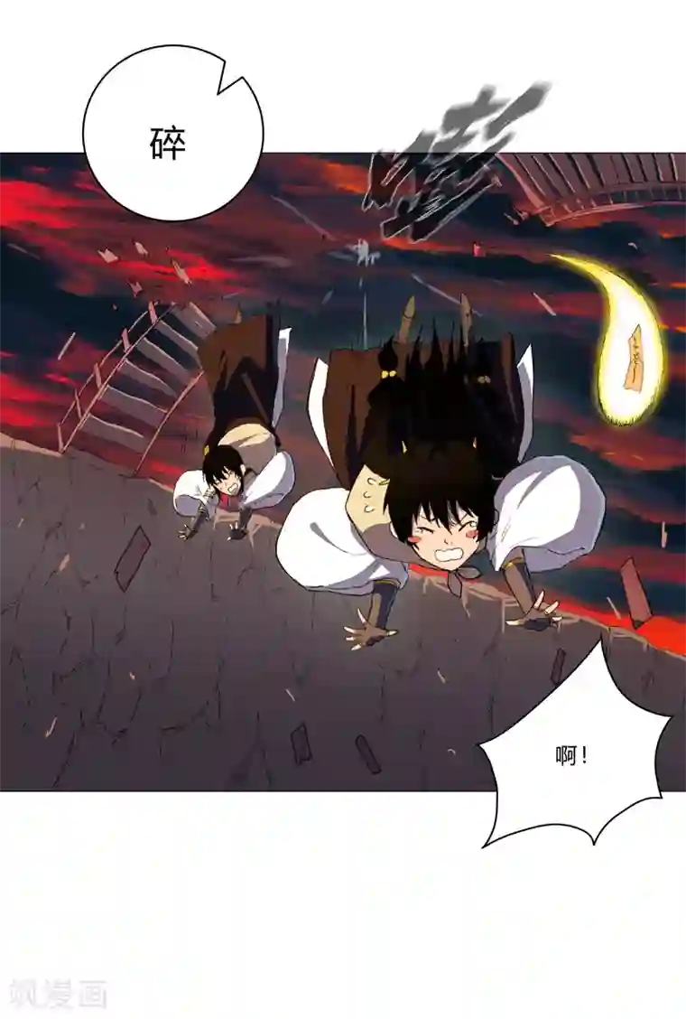 修仙者大战超能力第85话 名为安宁