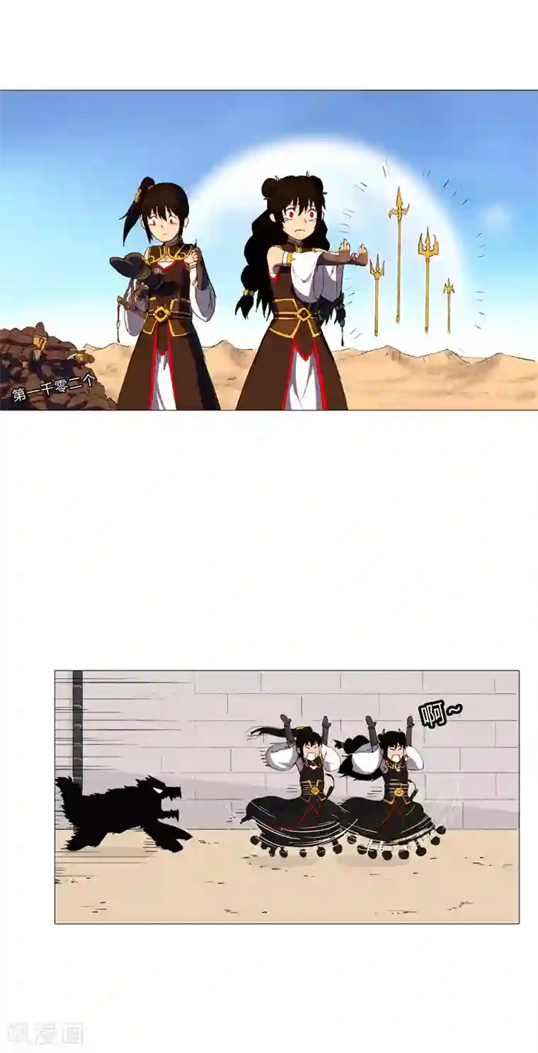 修仙者大战超能力第85话 名为安宁