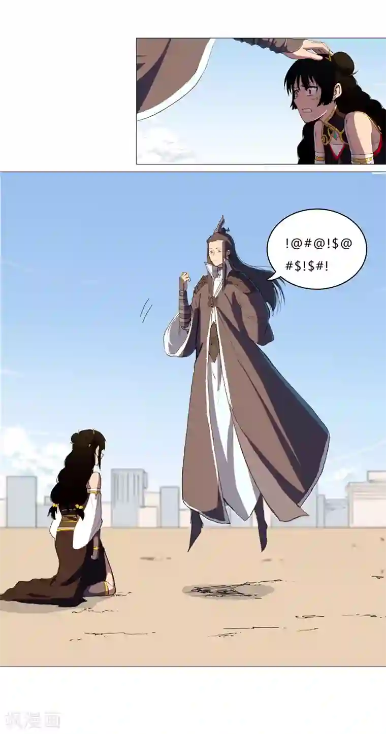 修仙者大战超能力第85话 名为安宁