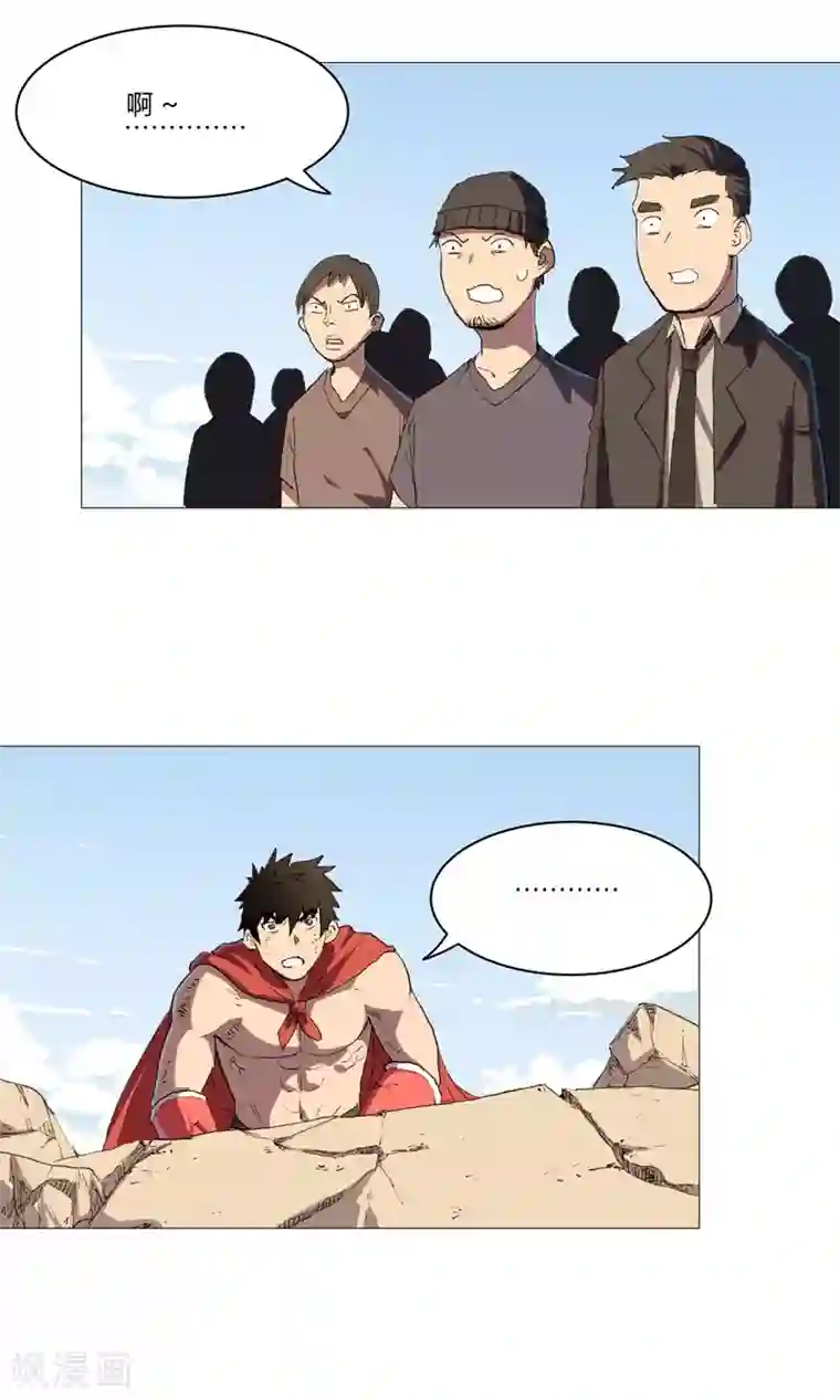 修仙者大战超能力第85话 名为安宁