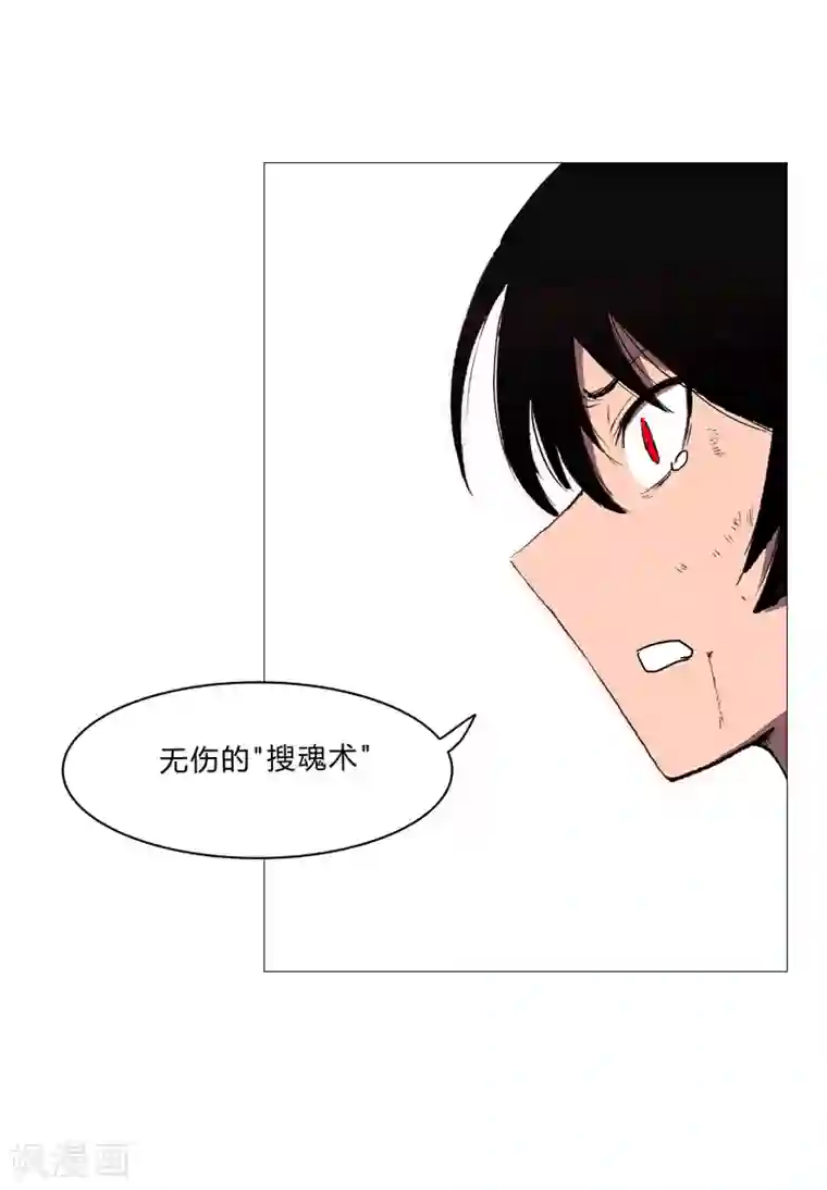 修仙者大战超能力第85话 名为安宁