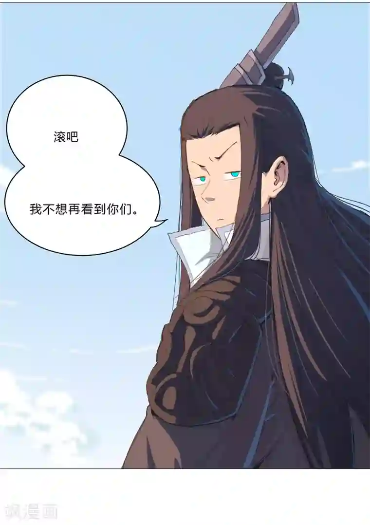 修仙者大战超能力第85话 名为安宁