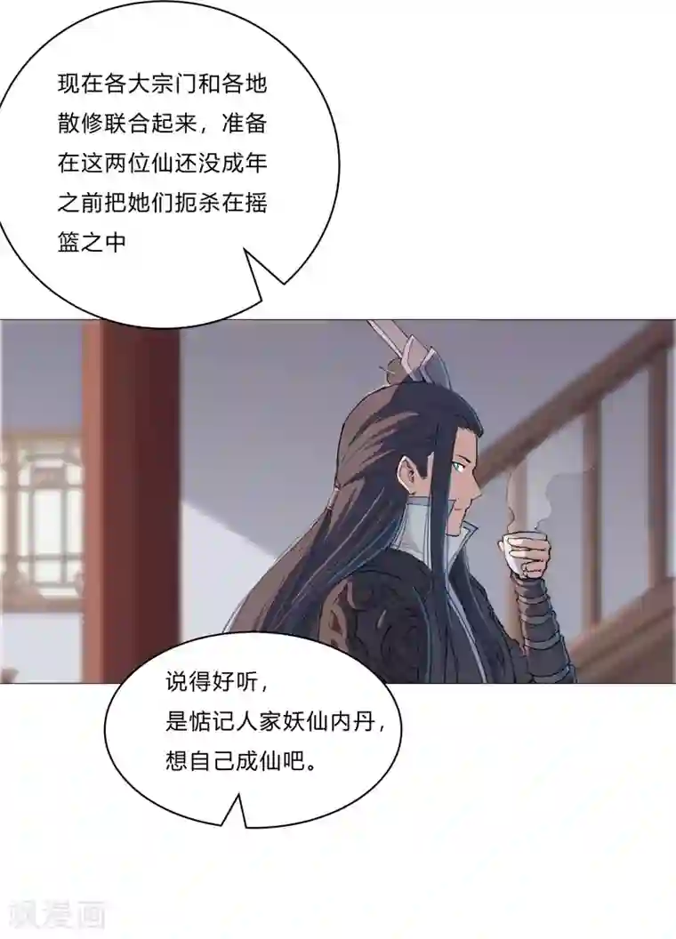 修仙者大战超能力第85话 名为安宁