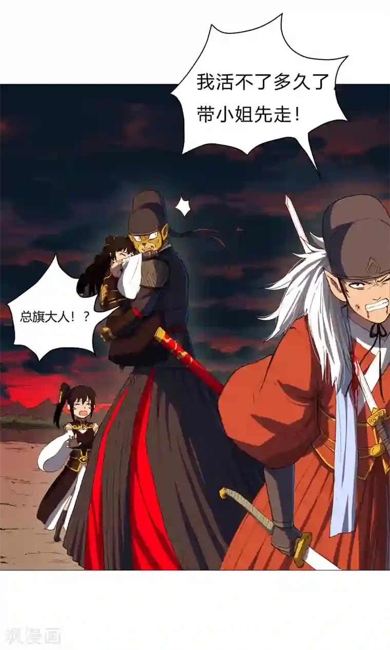 修仙者大战超能力第85话 名为安宁