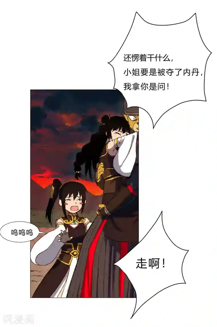 修仙者大战超能力第85话 名为安宁