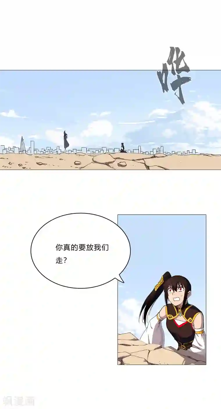 修仙者大战超能力第86话 跑路