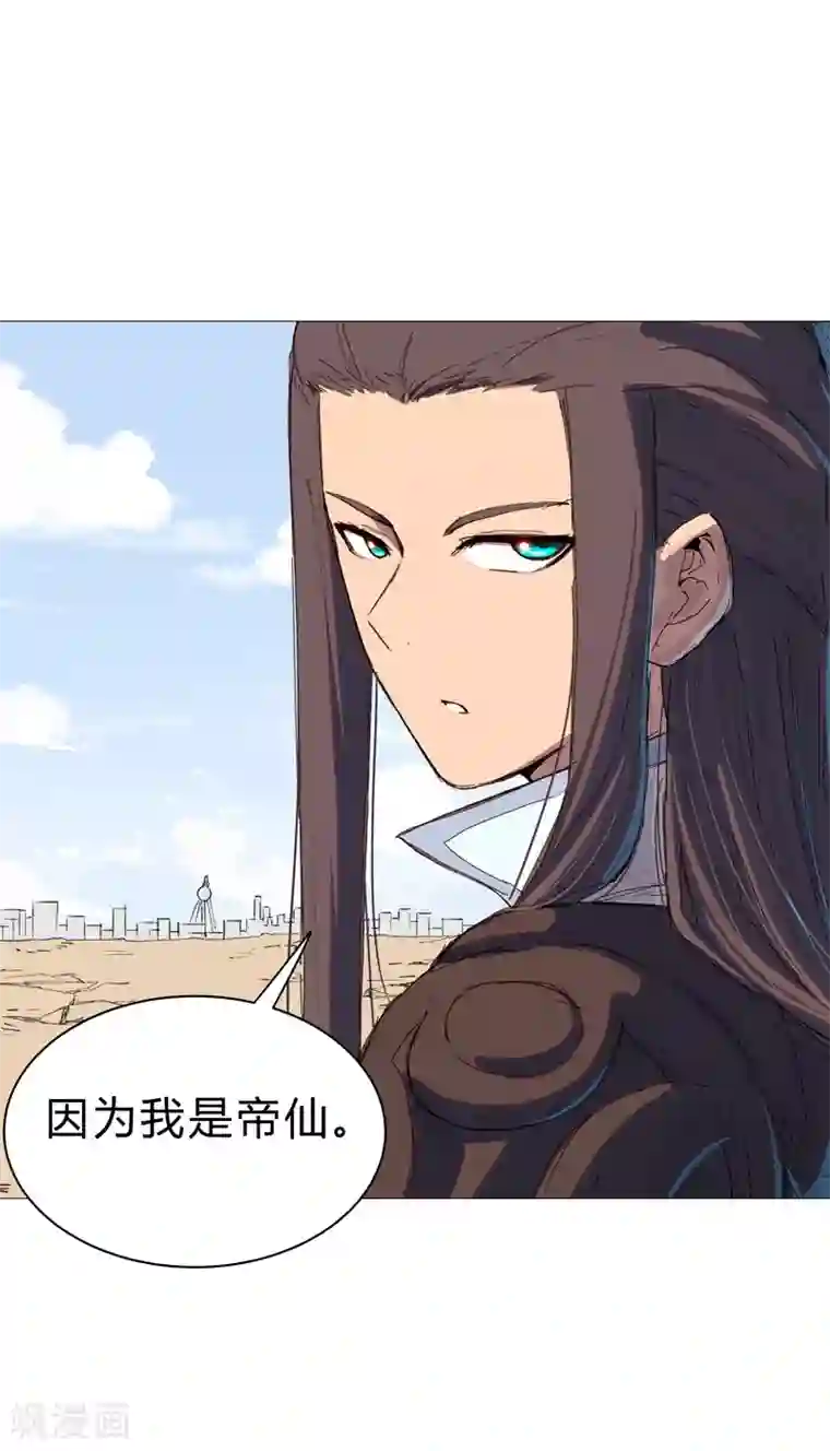 修仙者大战超能力第86话 跑路