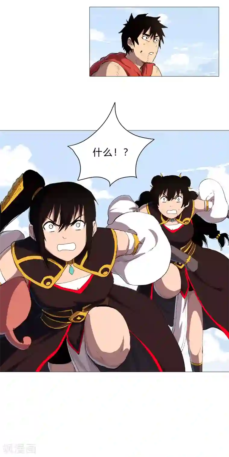 修仙者大战超能力第86话 跑路