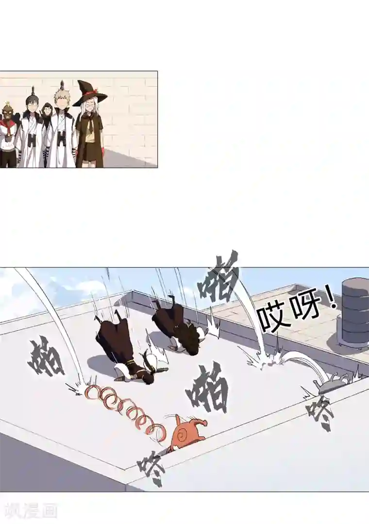 修仙者大战超能力第86话 跑路