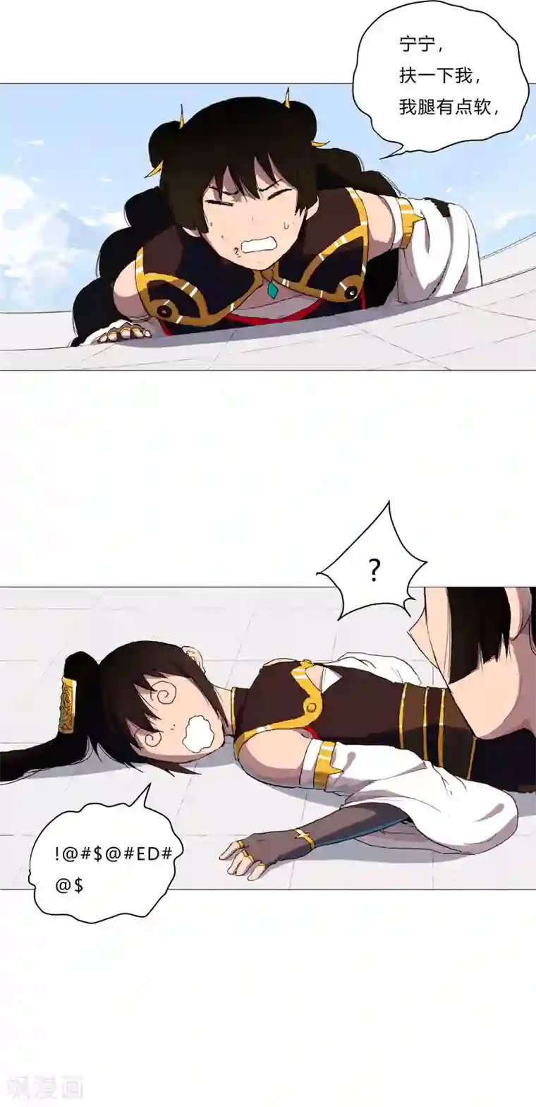 修仙者大战超能力第86话 跑路