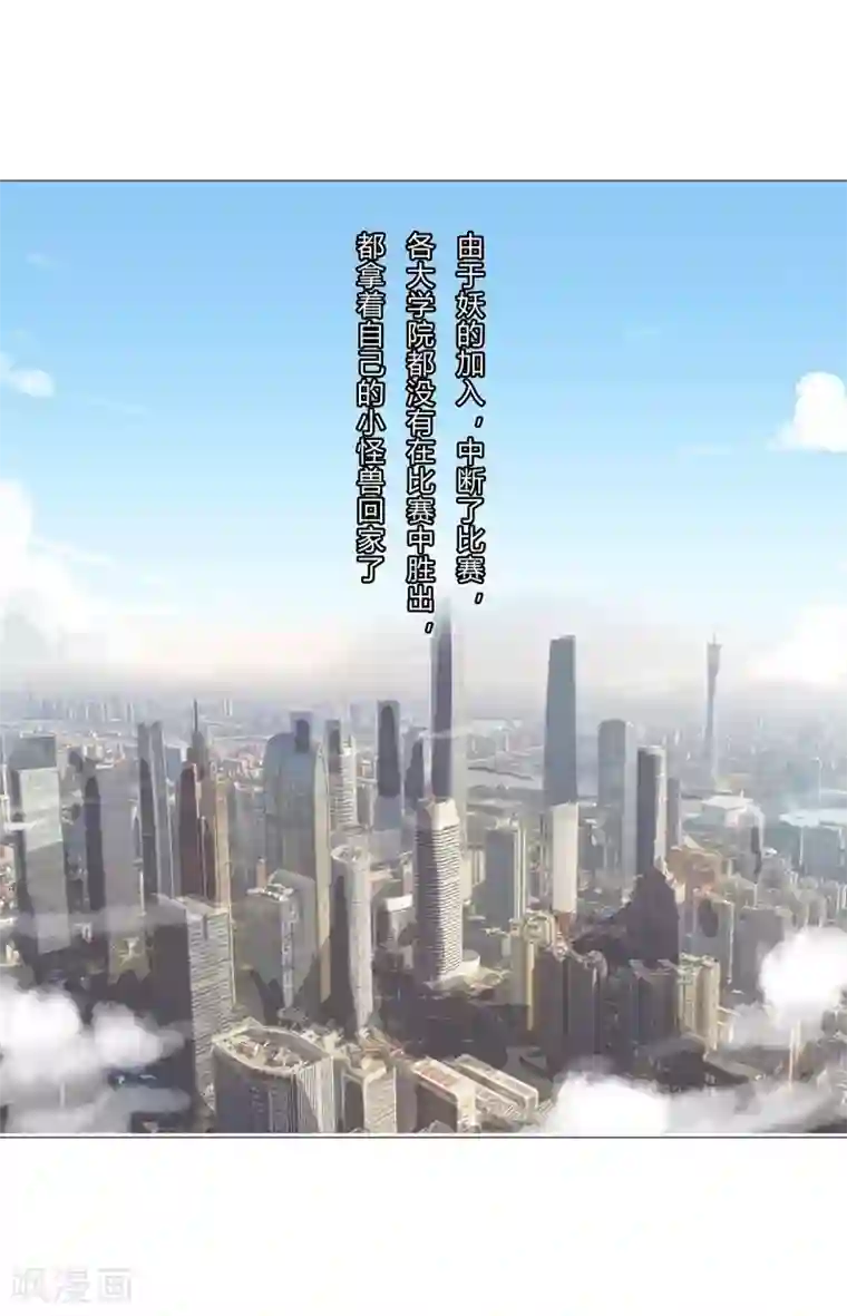 修仙者大战超能力第86话 跑路