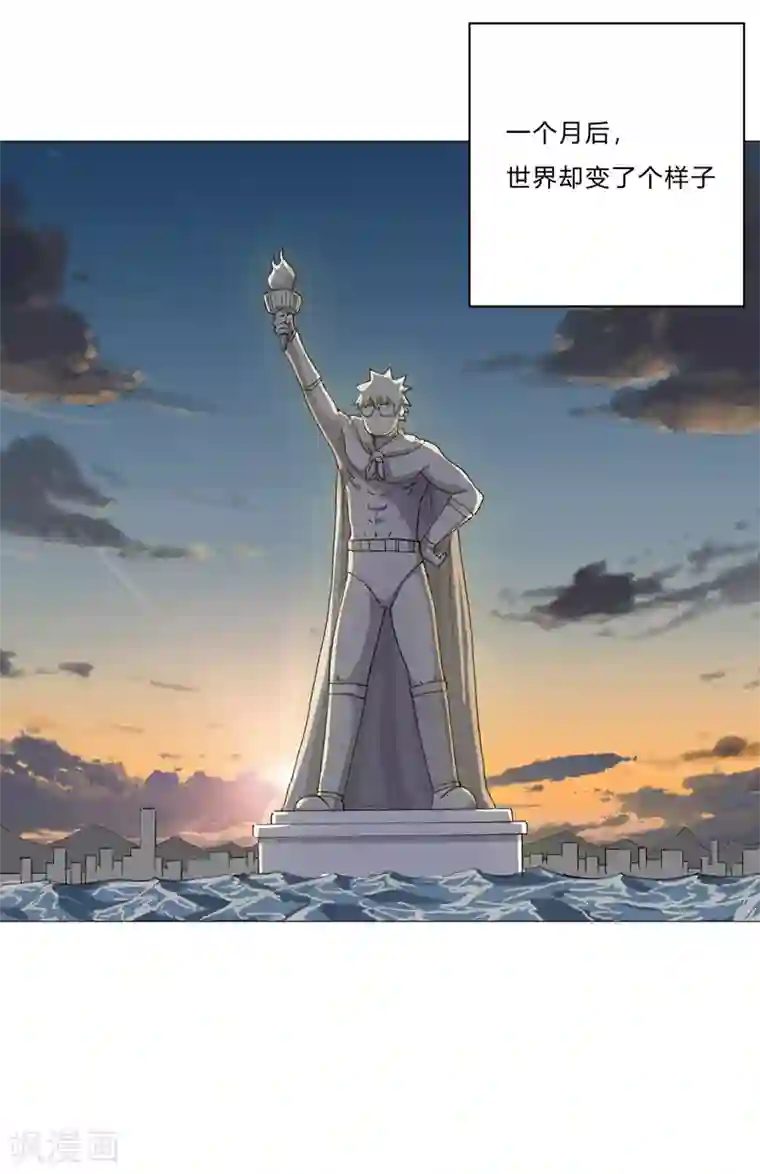 修仙者大战超能力第86话 跑路