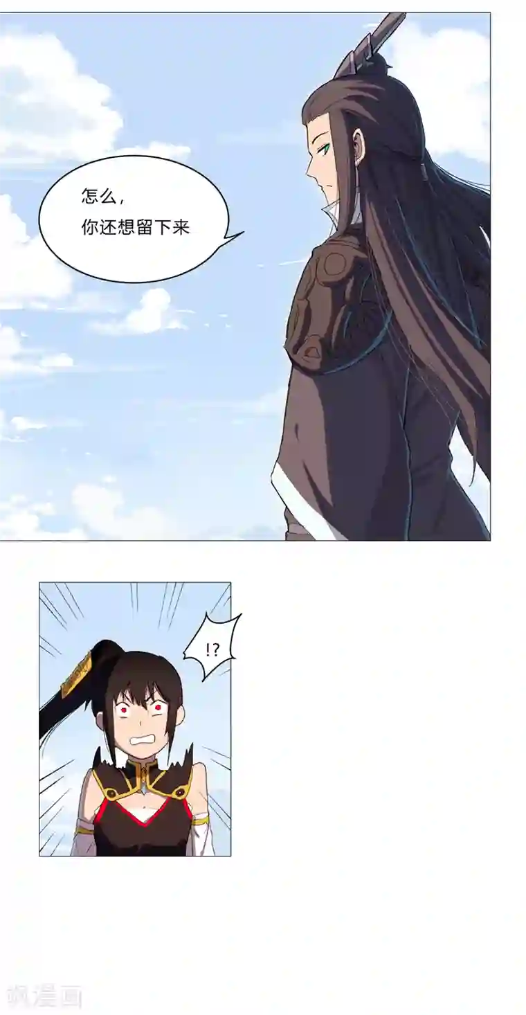 修仙者大战超能力第86话 跑路