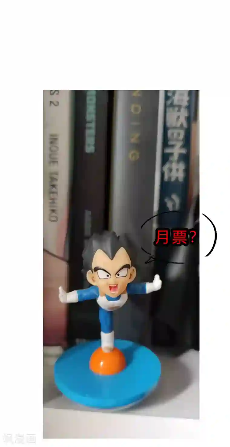 修仙者大战超能力第86话 跑路