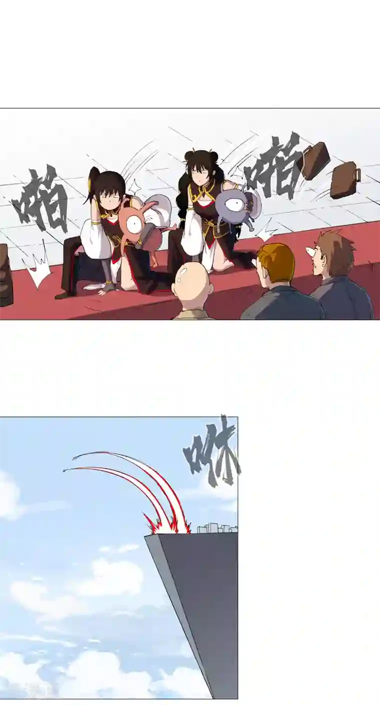 修仙者大战超能力第86话 跑路